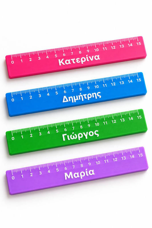 Χάρακας με όνομα